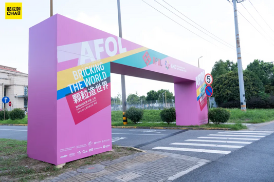 The 7th China AFOL Festival Is About to Kick Off! Here’s Your First Sneak Peek From Inside the Venue!