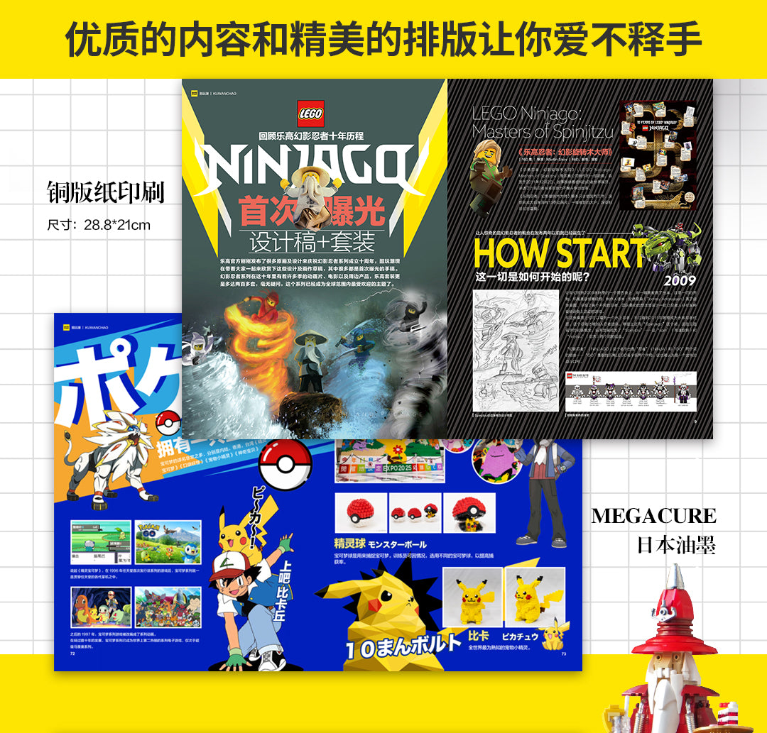 《Cool Toys Tread》digital edition — The Ultimate LEGO® Magazine for Builders & Collectors