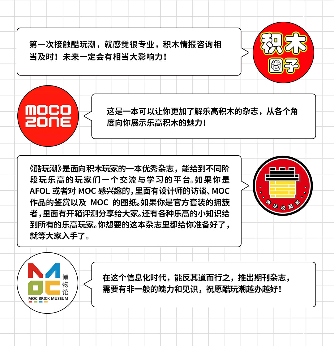 《Cool Toys Tread》digital edition — The Ultimate LEGO® Magazine for Builders & Collectors