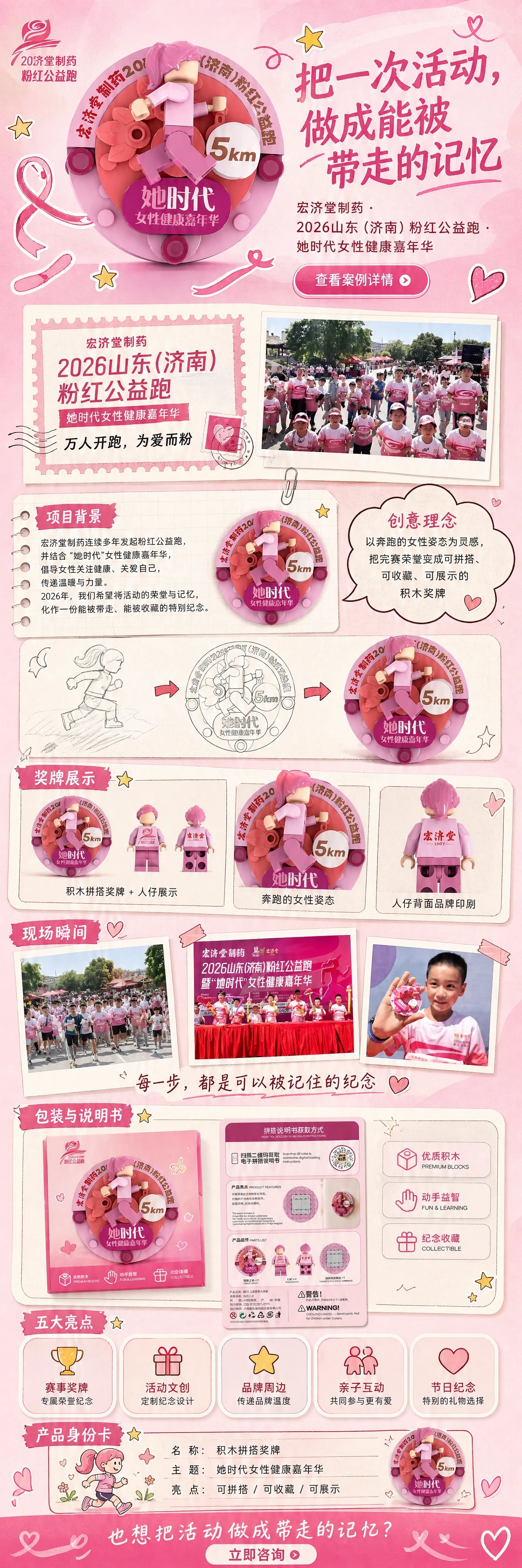 Original project design overview, including Chinese-language project graphics