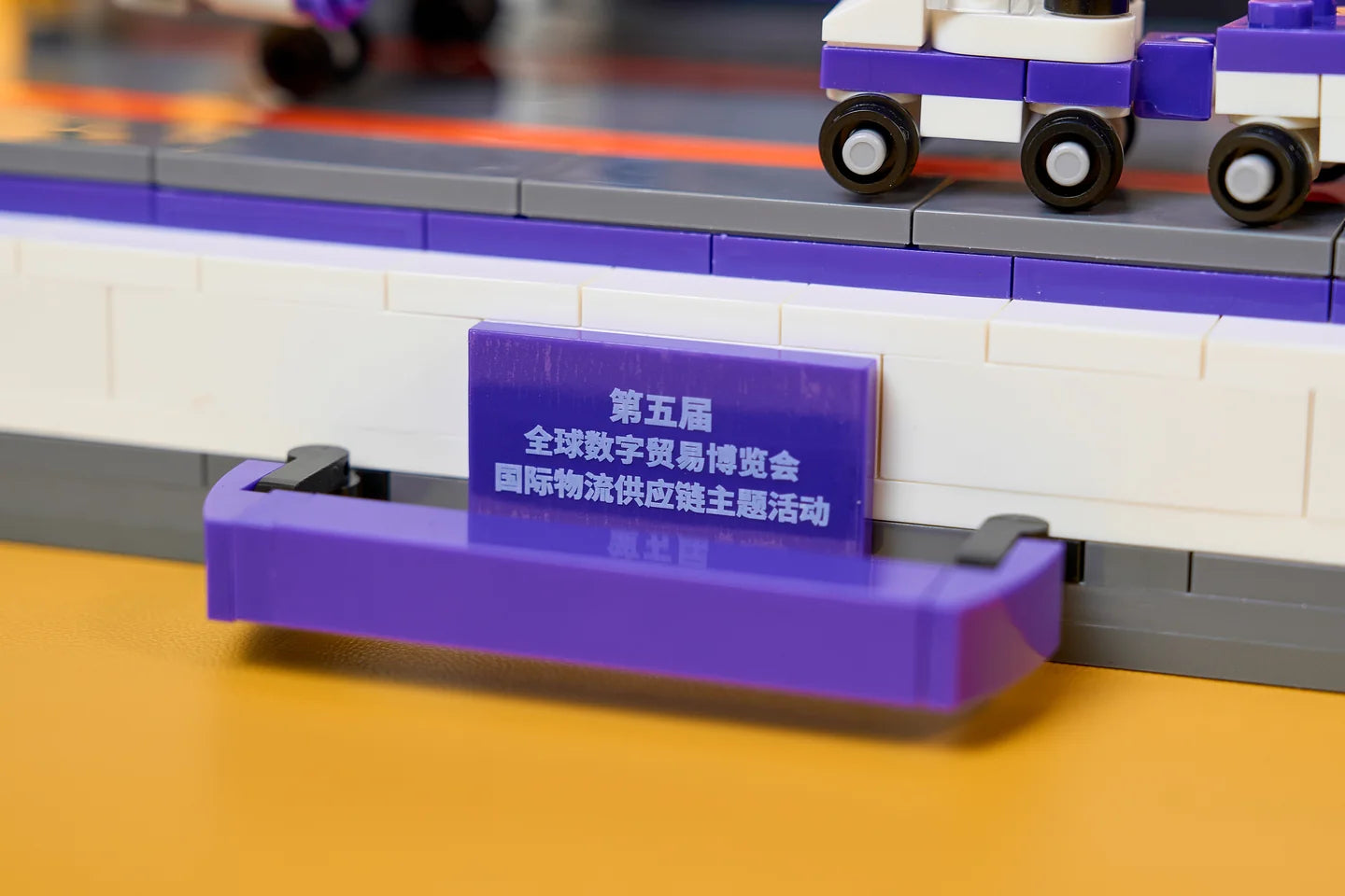 Event plaque on the finished YTO Skyhub brick model