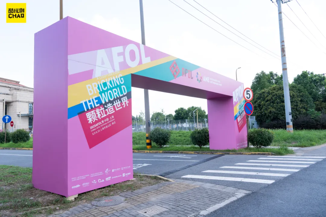 The 7th China AFOL Festival Is About to Kick Off! Here’s Your First Sneak Peek From Inside the Venue!