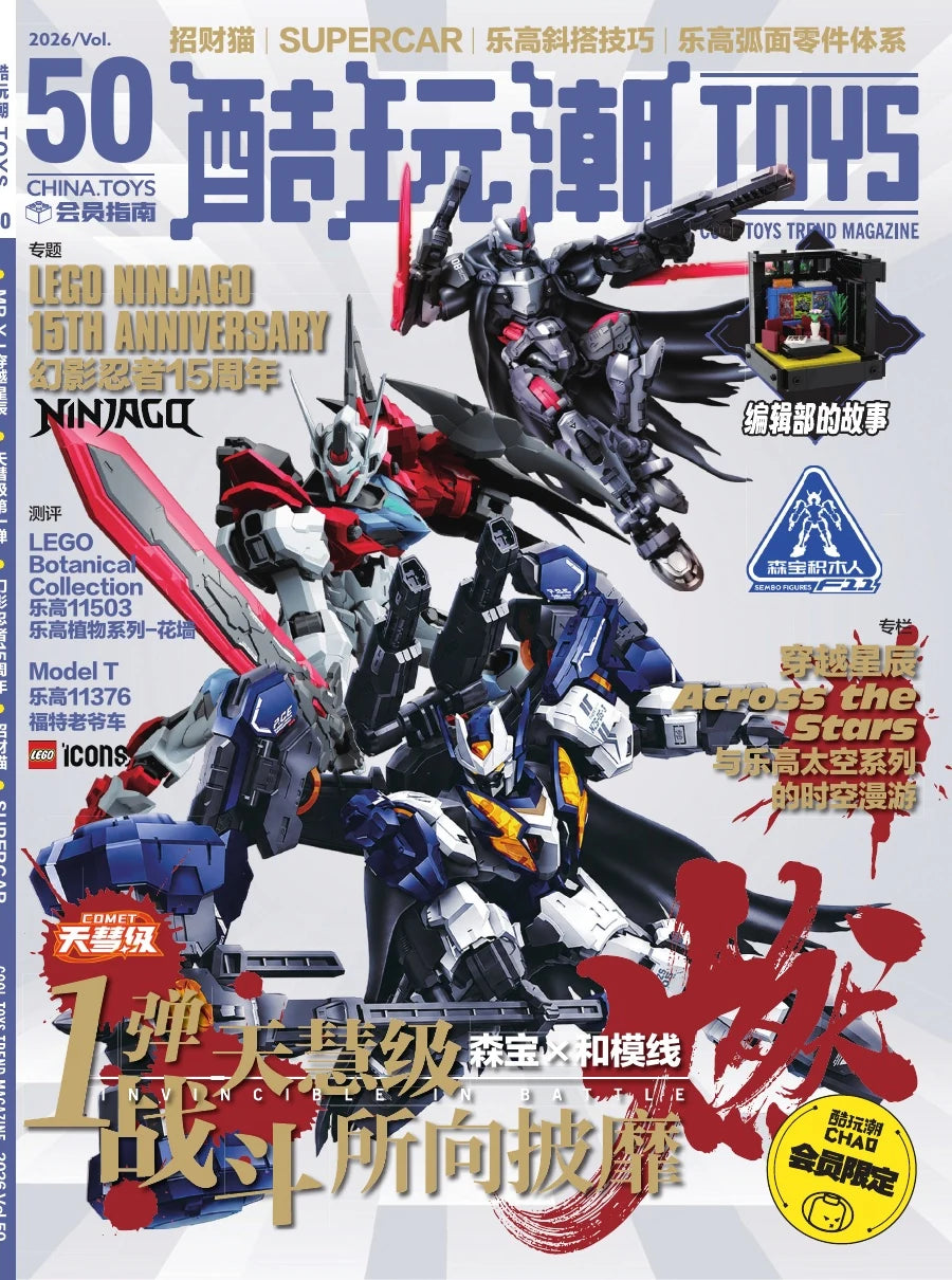 Cool Toys Trend magazine issue 50 cover