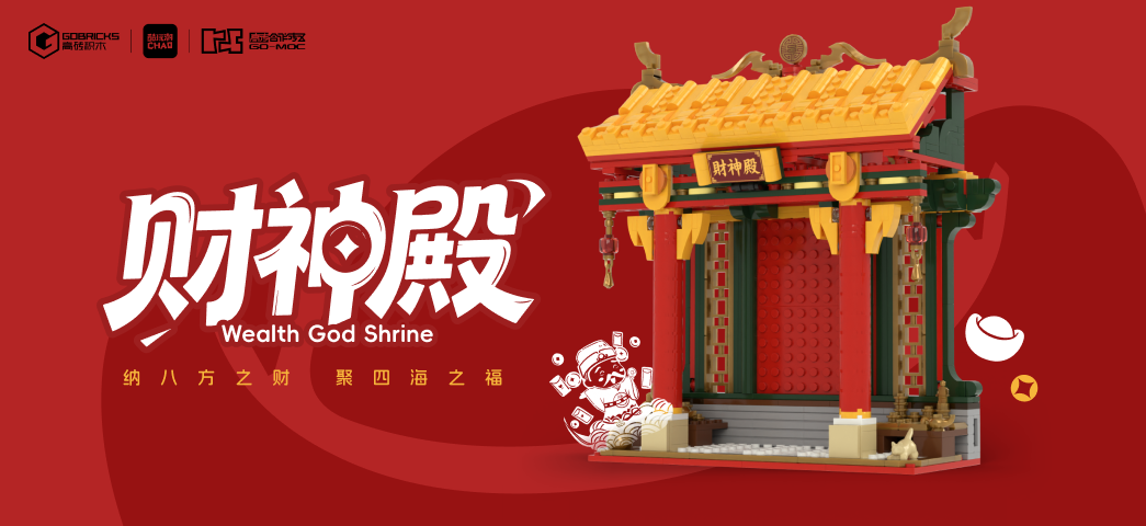 Wealth God Shrine building set wide red banner image