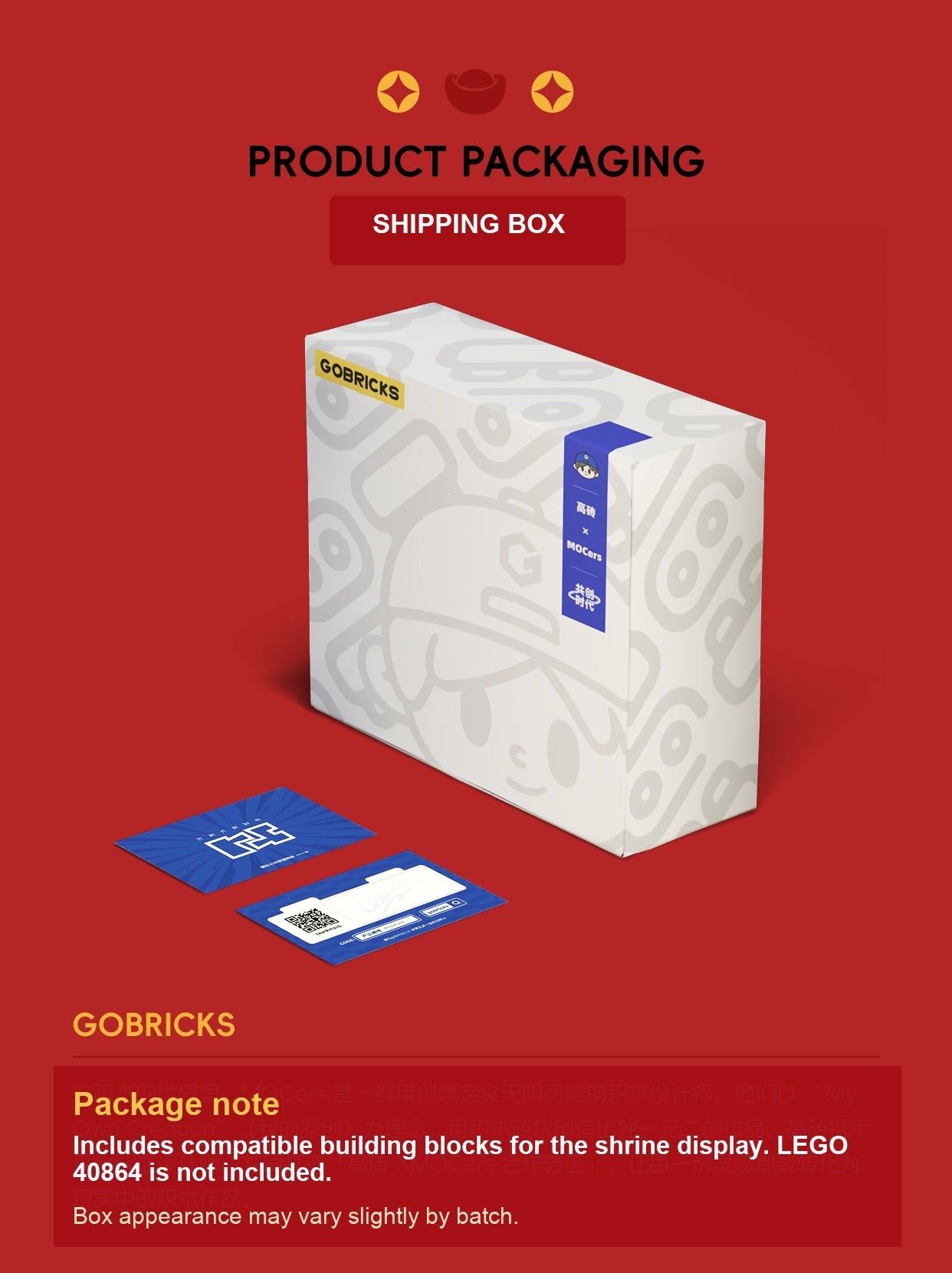 Packaging image explaining the set includes compatible building blocks and does not include LEGO 40864