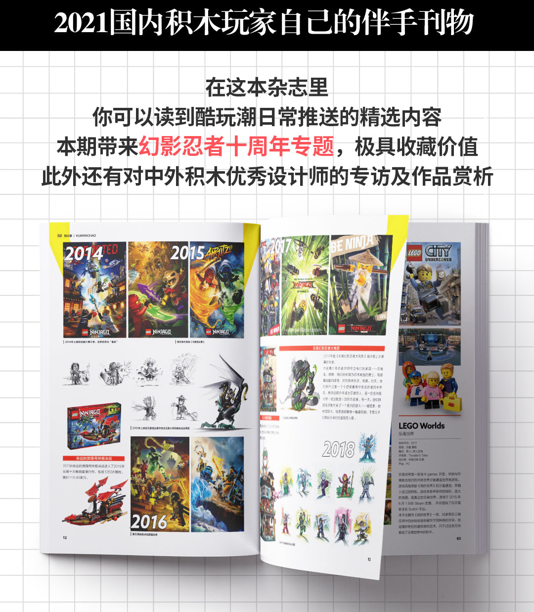 《Cool Toys Tread》digital edition — The Ultimate LEGO® Magazine for Builders & Collectors
