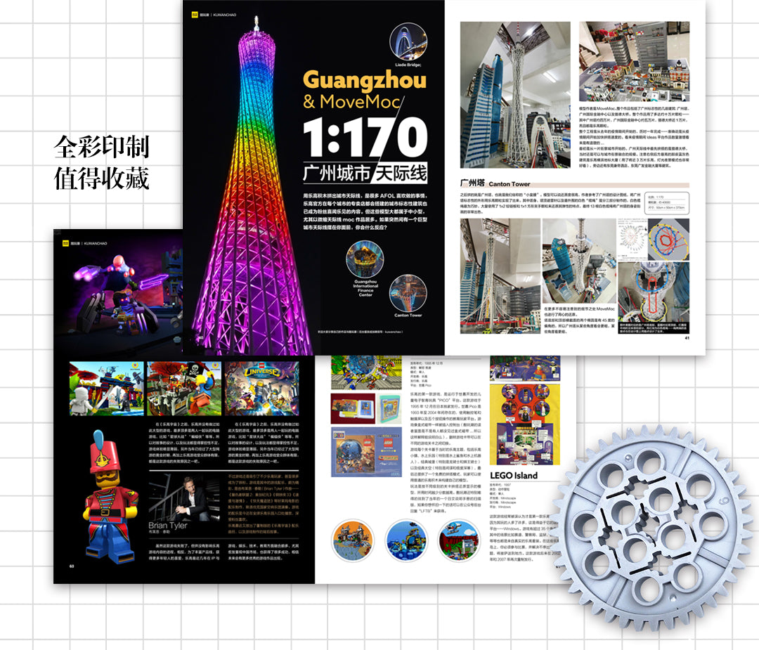 《Cool Toys Tread》digital edition — The Ultimate LEGO® Magazine for Builders & Collectors