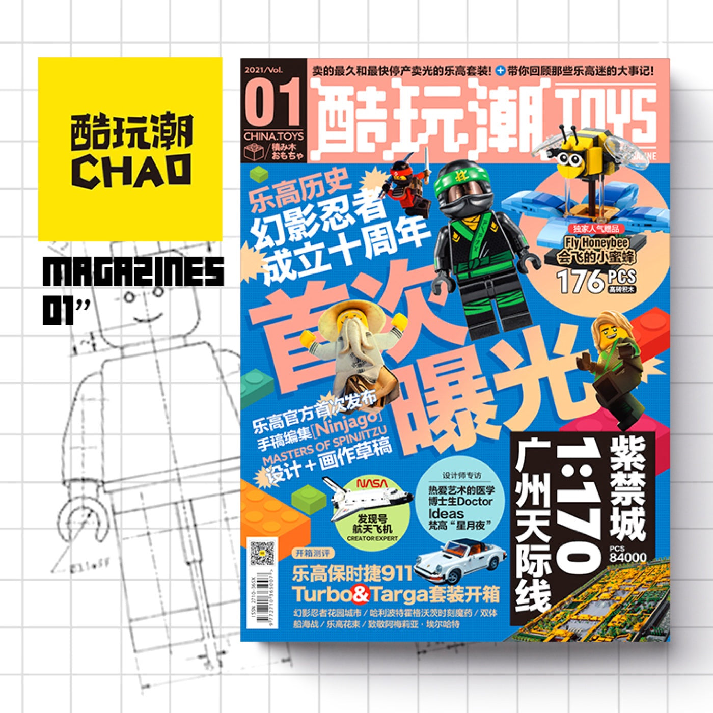 Cool Toys Trend magazine issue 1 cover