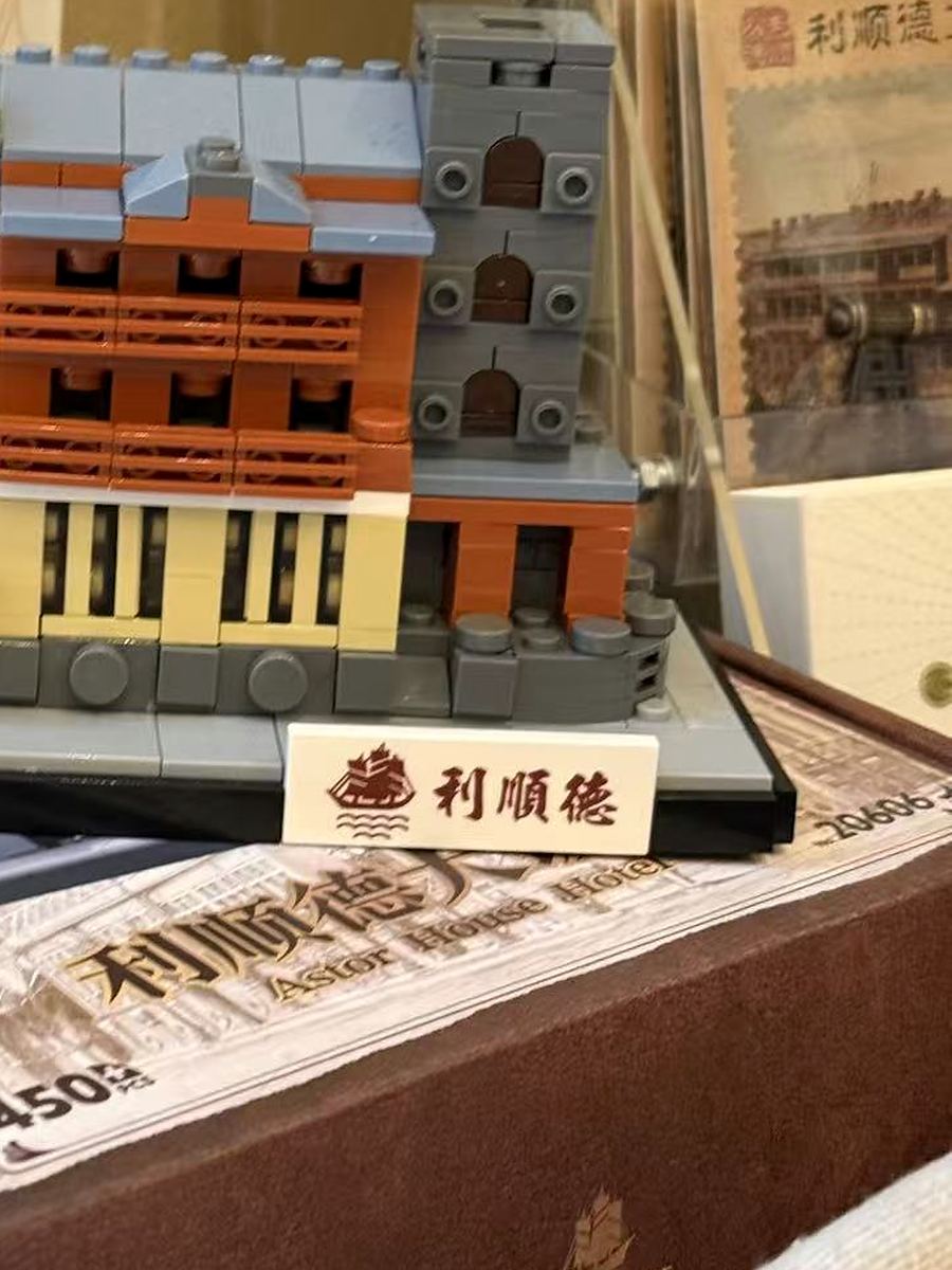 Finished Astor Hotel Tianjin model displayed on its retail box inside the hotel