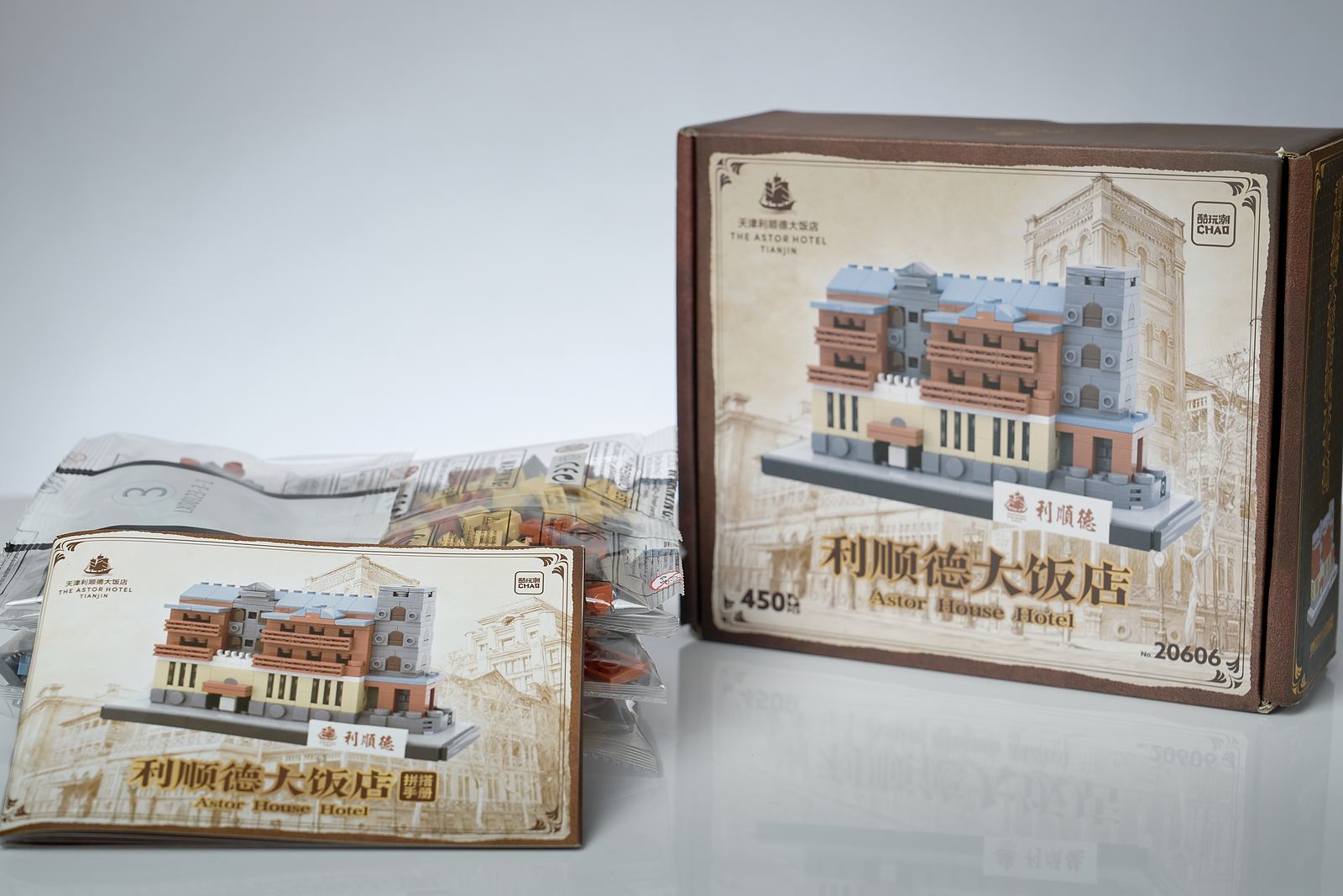 Astor Hotel Tianjin package, instruction booklet and packed building pieces