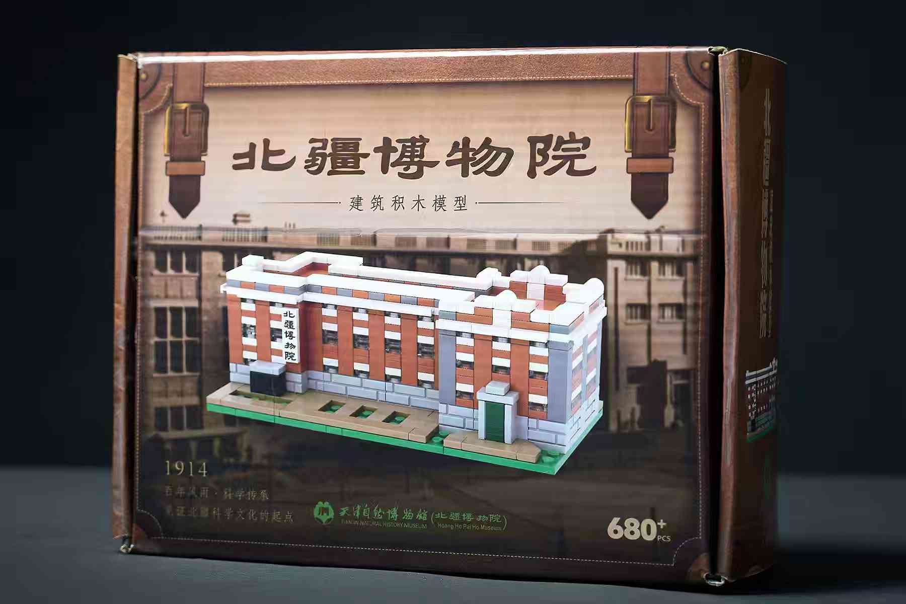 Three-quarter photograph of the finished Beijiang Museum retail package
