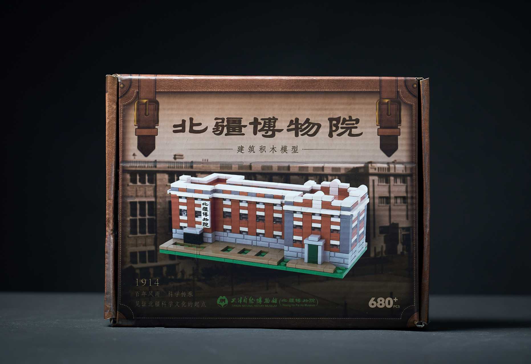 Front photograph of the finished Beijiang Museum building-block package
