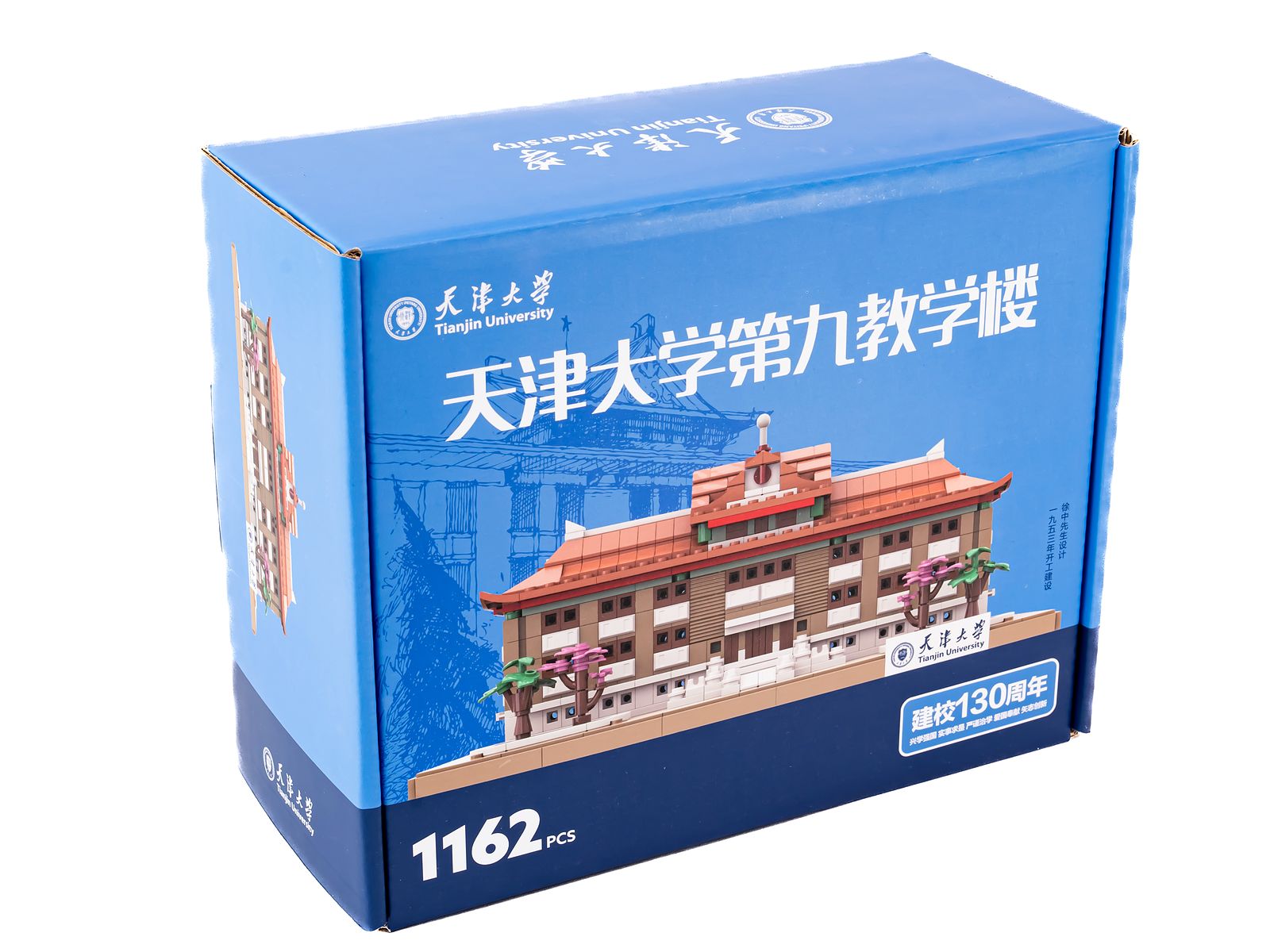 Finished blue 130th anniversary retail package for the No. 9 Teaching Building set