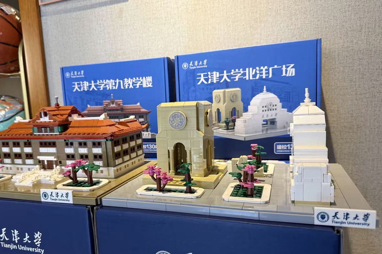 Both Tianjin University landmark sets displayed with their finished blue packaging