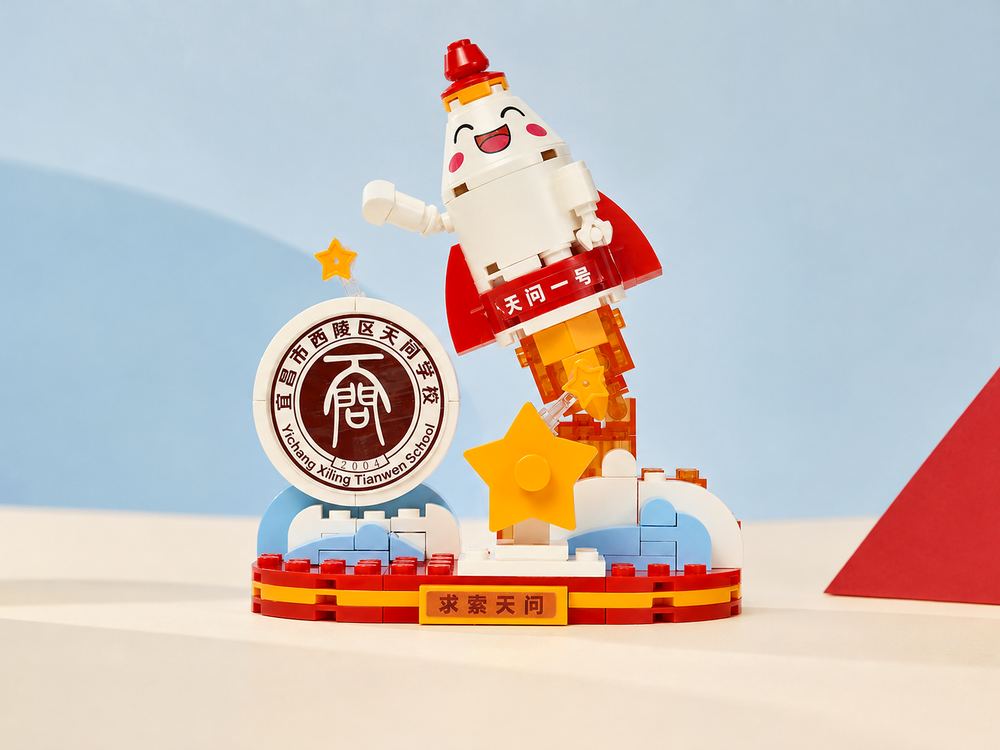 Official Tianwen No. 1 rocket mascot building set for Yichang Xiling Tianwen School