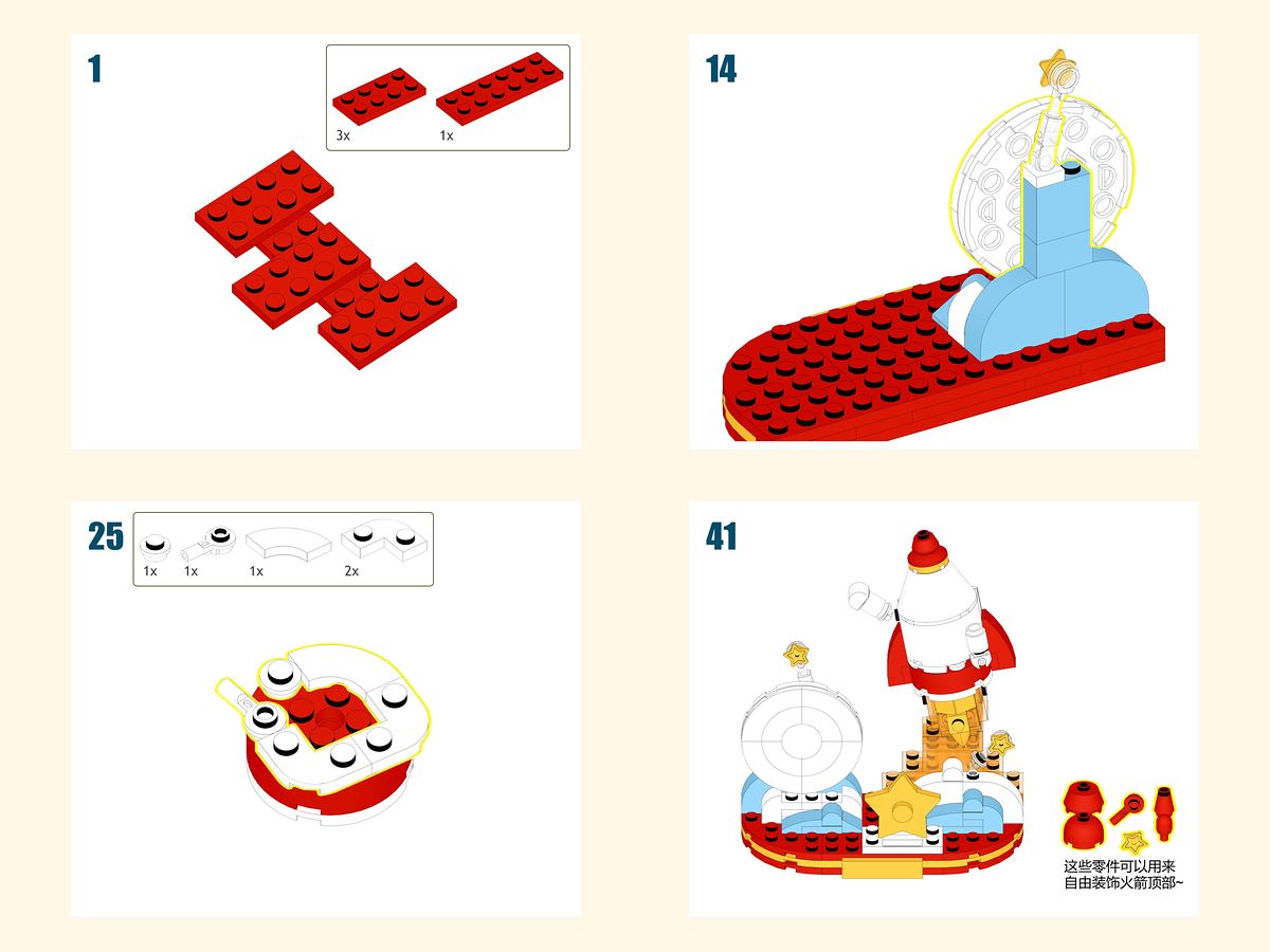 Four selected pages from the Tianwen No. 1 illustrated building instructions