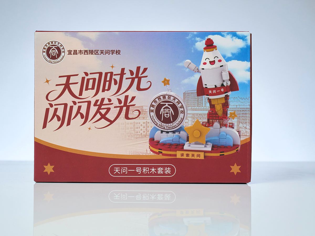 Front of the official Tianwen No. 1 school souvenir retail box