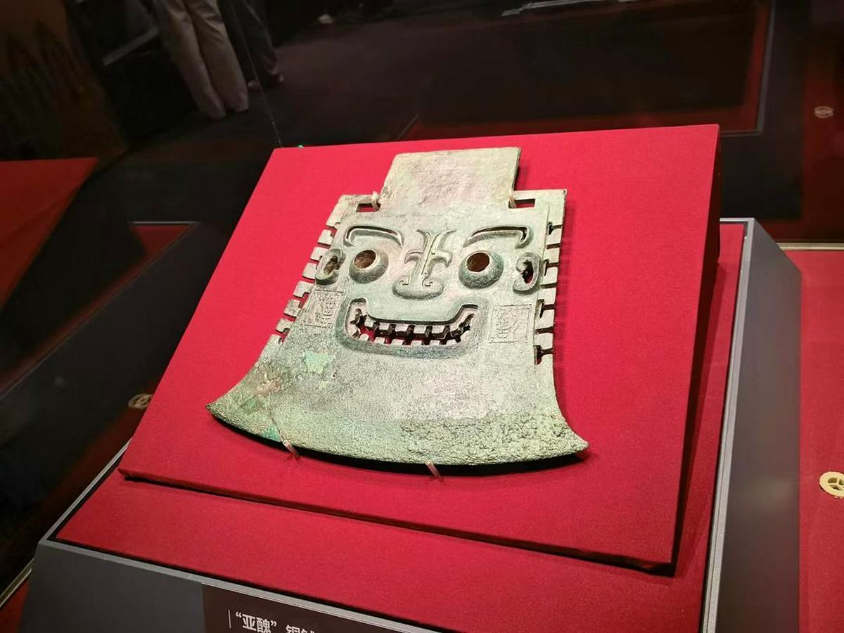 Angled museum display view of the bronze Yachou Yue